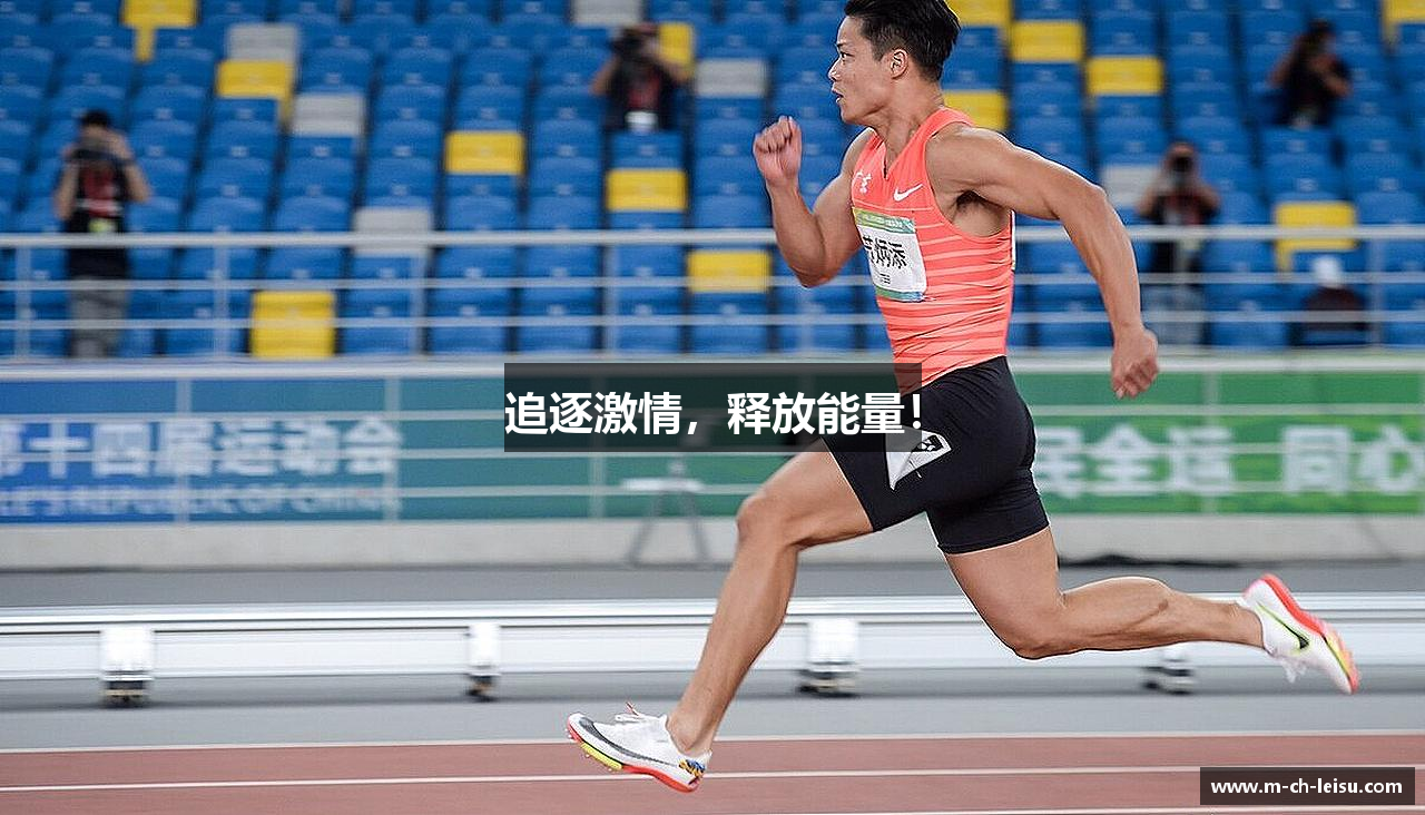 雷速雷速体育(中国)官方网站足球篮球直播平台